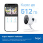 Tapo C120