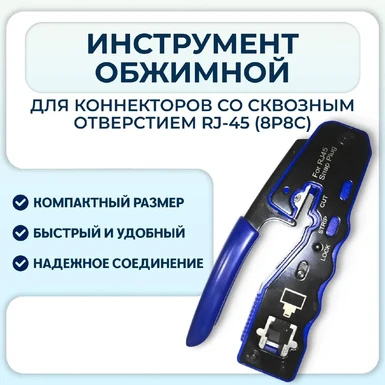 Обжим YY-HS-7118R