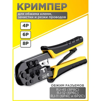 Обжим YY-HS-N5684R