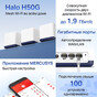 Mercusys Halo H50G(3-pack)