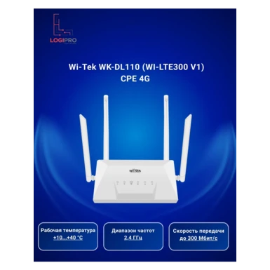 Wi-Tek WK-DL110 (WI-LTE300 V1) CPE 4G