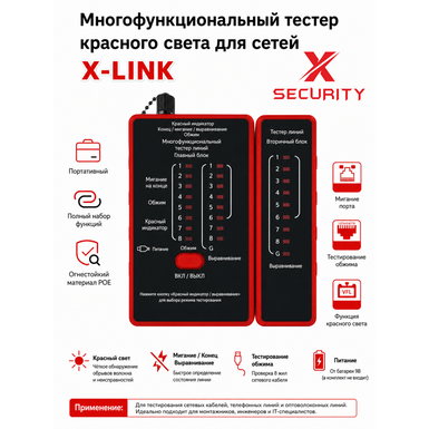 Профессиональный LAN тестер RJ45/RJ11 с красным лазером для оптоволокна, Type-C