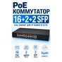 16F22GB 16 Port UP LINK Gigabit POE Switch