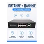 08G20GB 8 Port Full Gigabit POE Switch