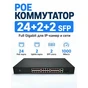 24G22GB 24 Port Gigabit POE Switch