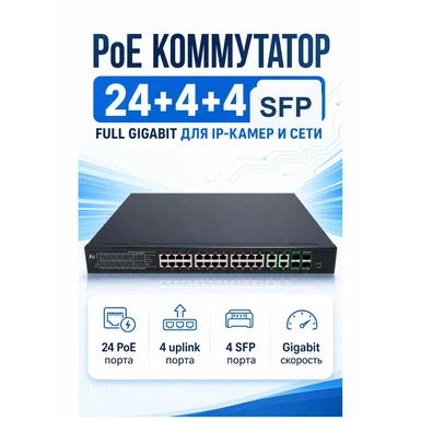 24G44GB 24 Port Full Gigabit POE Switch