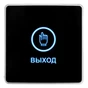 Кнопка выхода K-C2
